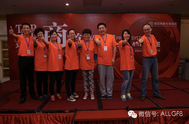 國(guó)富縱橫的力量 巔峰商道的力量