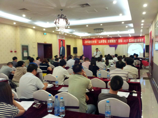查里世家“品牌營(yíng)銷(xiāo) 終端制勝”國(guó)際 AST第385屆訓(xùn)練營(yíng)